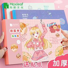 ��������ͼ������ֽ������Ϳѻ����A4��żӺ��׶�԰Сѧ��������