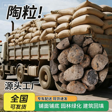 厂家直销卫生间陶粒轻质回填粘土工程陶粒填充保温材料批发