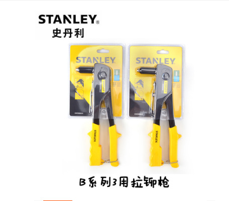 史丹利 双柄重型轻型拉铆枪拉钉枪B系列3用拉铆钉枪 STHT69646-23