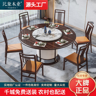 新中式乌金木实木餐桌圆形餐桌椅组合带转盘家用大小户型吃饭桌子-阿里巴巴