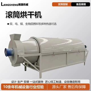 工业污泥黄沙滚筒烘干机矿渣砂石干燥设备尾矿沙土滚筒烘干设备