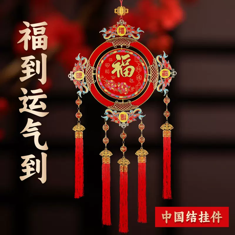 2025蛇年新款木板福字中国结挂件春节乔迁喜庆客厅玄关挂件