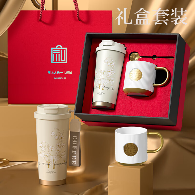 教师节礼物实用316L不锈钢铃兰咖啡保温杯轻奢高级感商务礼品套装|undefined