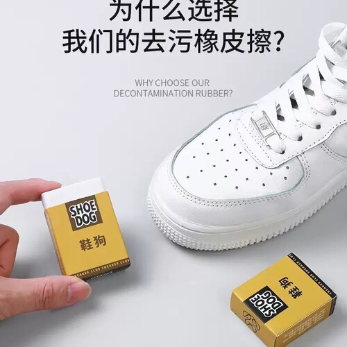 Cheetah Skin Rubber Eraser Shoe Polisher Rubber Eraser Shoe Cleaning Tool for Fluffy Suede Shoes and White Shoes Stain Remover Dry Cleaning Rubber Eraser