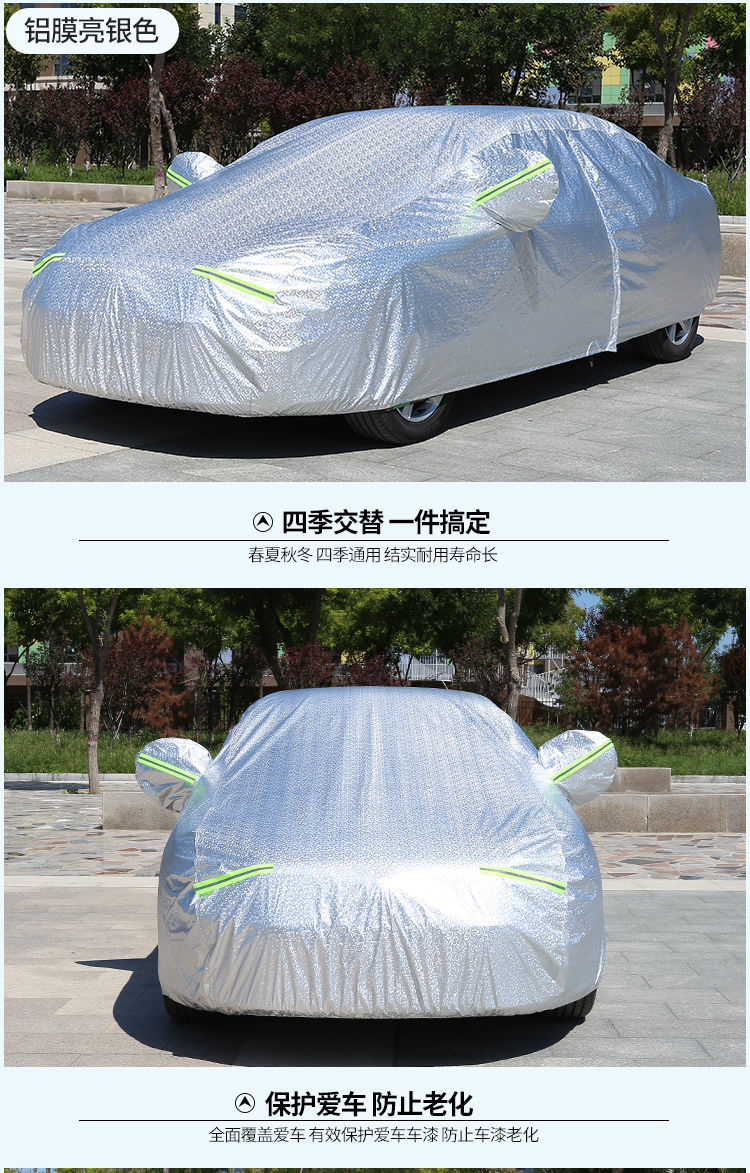 Bright Silver Aluminum Film Car Cover, Four-Season Sun Protection, Rain Protection, Heat Insulation, Thickened Full-Cover Car Cover