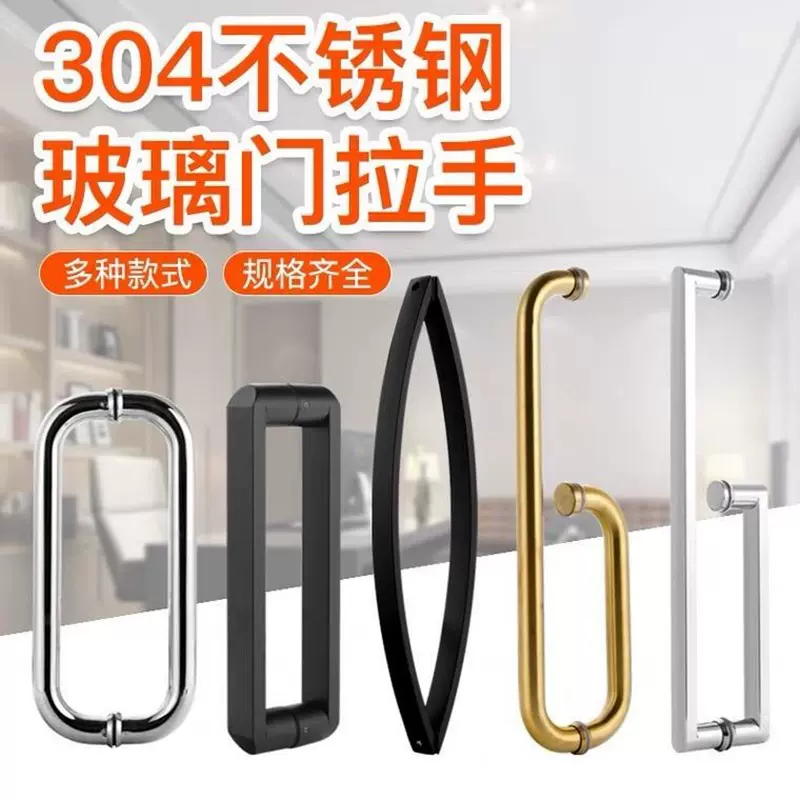 定制浴室玻璃门拉手淋浴房把手移门卫生间钢化手柄推拉不锈钢L型