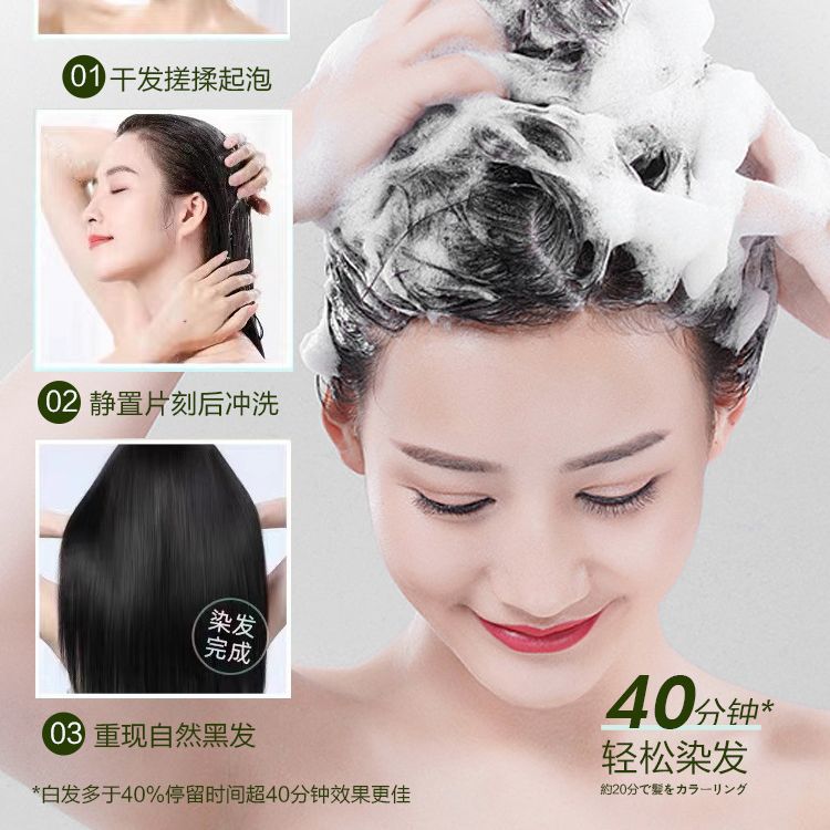Cross-border Haowu Qiweitang aromatic hair dye bubble hair dye non-irritating plant hair dye long-lasting color protection