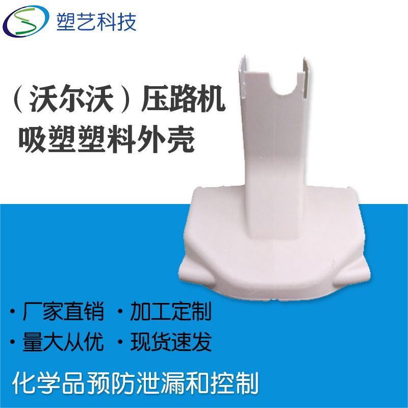 机器人汽车塑料件生产 厚板真空 大型设备仪器厚板吸塑热成型