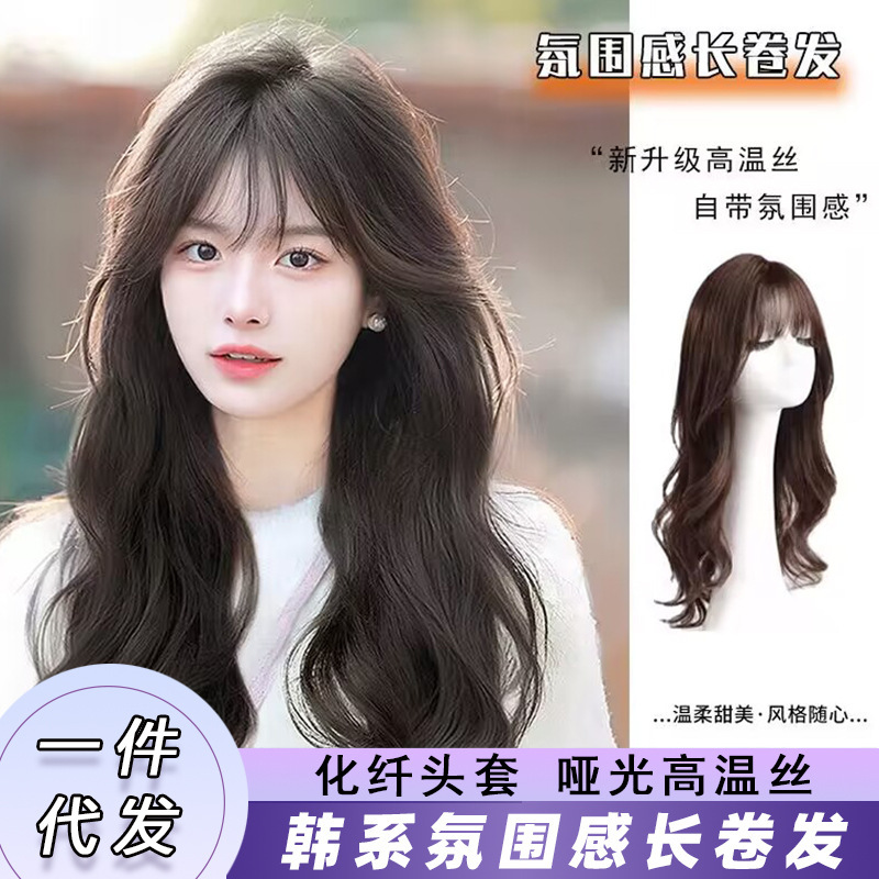 Wig women's long hair natural artificial hair real hair full head cover lazy Princess atmosphere sense mid-length curly hair wig