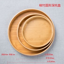 竹木托盤家用日式餐具菜盤水果盤圓形茶盤酒店果盤早餐托盤