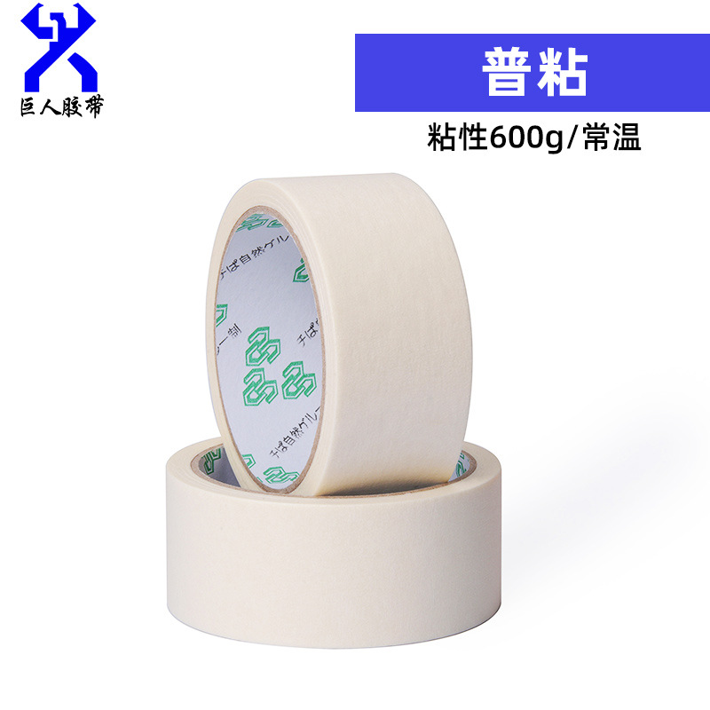 Маскировочная лента Giant tape 309 бежевая 20мм
