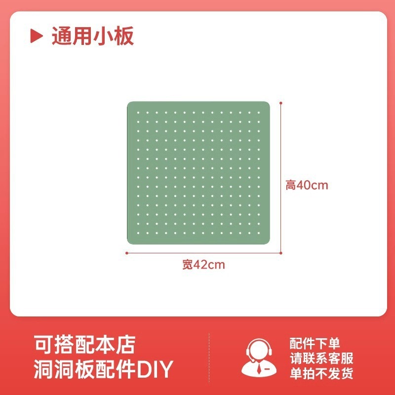 玖锋置物架钢制免打孔洞洞板配件侧面多功能书房客厅厨房收纳工具|undefined