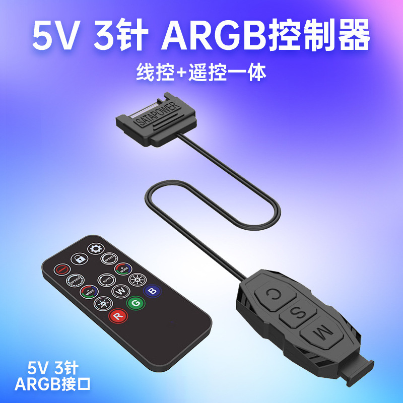 5V3pin ARGB controller chassis fan ARGB Shengguang synchronous LED light with remote control 5V3pin to SATA