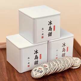 正宗云南古树普洱茶冰岛普洱生茶生普洱茶小包装茶饼茶叶散装批发