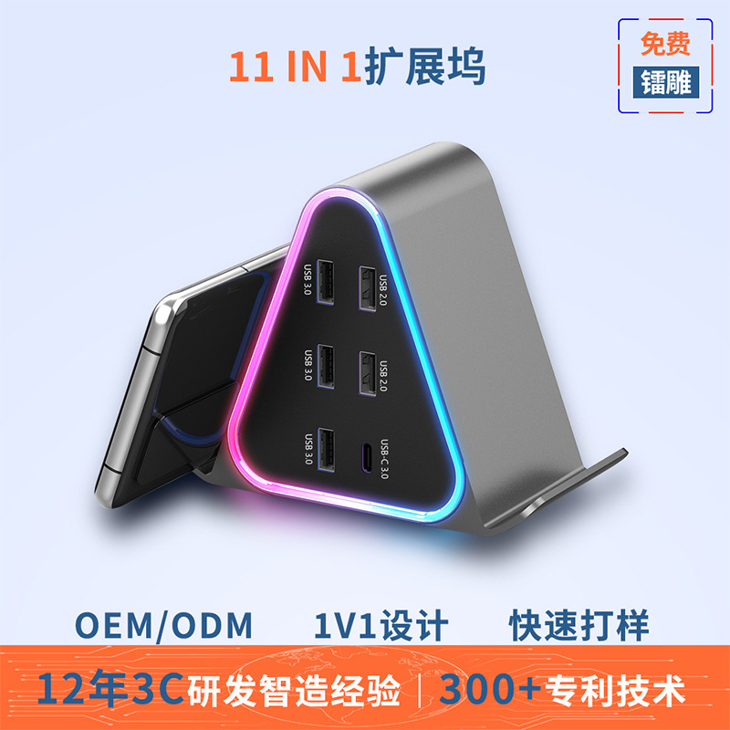 Laptop USB Multi-Port Hub 11-in-1 with Power Supply Type-C Docking Station Multi-Interface Transmission