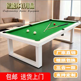 台球桌子台球桌多功能室内桌球台乒乓球桌成人美式冰球桌会议桌
