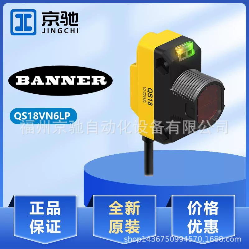 США Боннер Banner Фотоэлектрический переключатель QS18VN6LP Зеркальный датчик отражения 3061627 Новое расследование