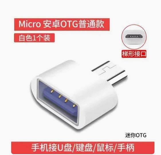 Android OTG white