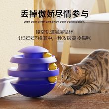 猫咪不倒翁转盘球玩具逗猫棒幼猫小猫咪玩具自嗨逗猫器玩具用品