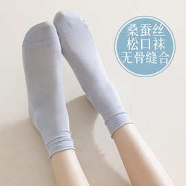 松口袜子女生夏季轻薄款无骨桑蚕丝柔软卷边不勒脚孕妇产后堆堆袜