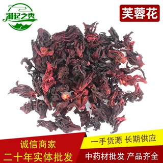 中药材批发洛神花 玫瑰茄 芙蓉花 产地货源 花茶搭配 湘起之秀