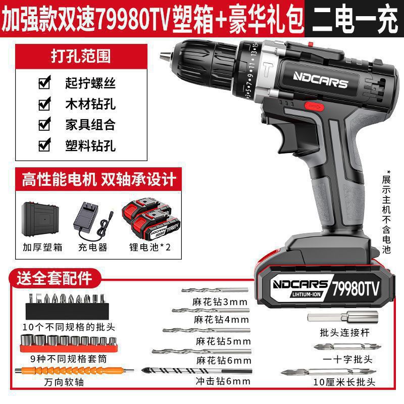 Perforación eléctrica de potencia industrial perforación eléctrica de litio de carga de doble velocidad perforación de impacto destornillador eléctrico multifuncional doméstico