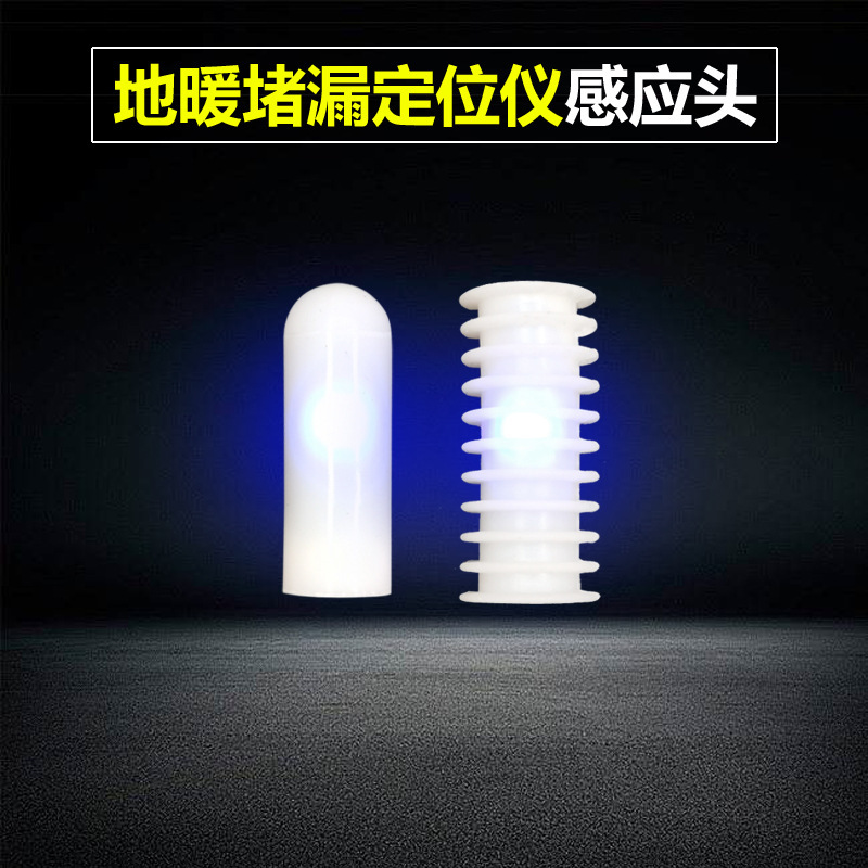 地暖管道堵塞测漏仪感应头测漏仪排堵器探头高精度定位测堵头
