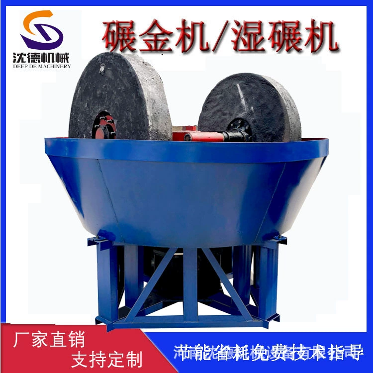 Машина для измельчения золотой руды, оборудование для помола руды, измельчитель золотой руды, установка для извлечения золота, мокрая мельница для золота, тип 1200