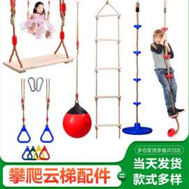 儿童感统训练攀爬云梯秋千全套家用室内体适能玩具幼儿园教具