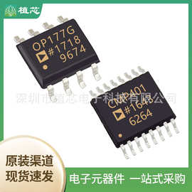 CMP401GRUZ-REEL OP177GSZ-REEL7 OP07DRZ DC-DC 开关稳压器