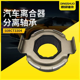 汽摩离合器;轴承;涨紧轮