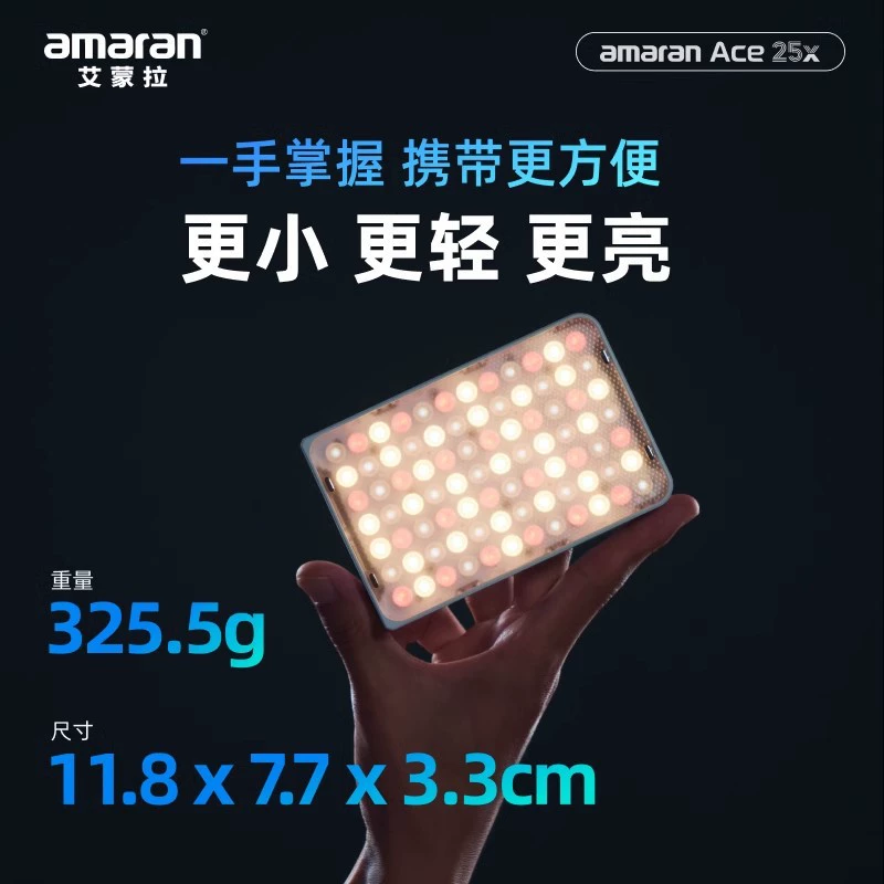 艾蒙拉 ACE25X двухцветовая температура внутриглазная батарея портативный уличный карманный свет с длительным временем работы, управление через приложение