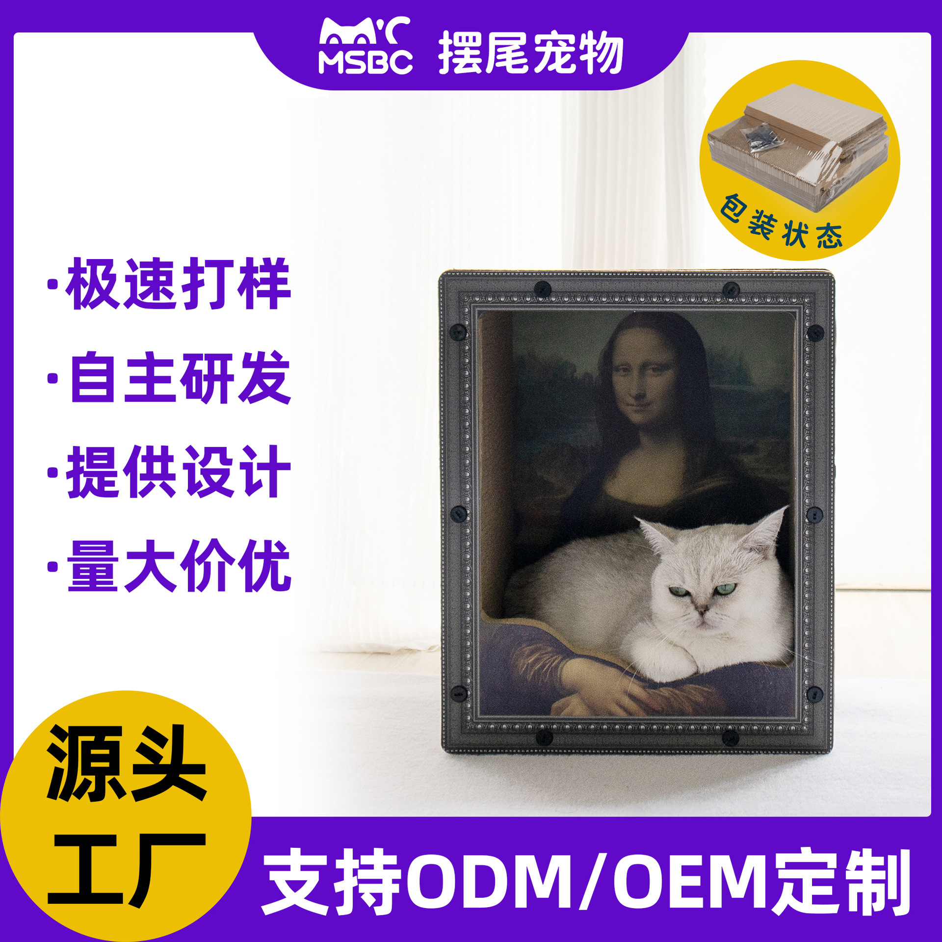 맞춤형 모나리자 유화 고양이 둥지 및 고양이 스크래치 보드 일체형 세계적으로 유명한 그림 프레임 더블 레이어 고양이 둥지 장난감