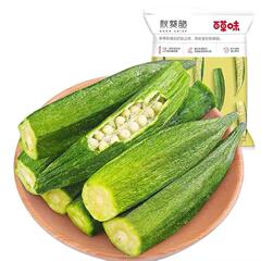 百草味オクラサクサク50g箱サイズ24包冷凍乾燥インスタント野菜野菜乾燥ネット赤スナックオクラサクサク