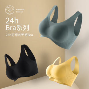 Latex underwear women's wireless thin large chest small adjustable breast collection summer thin seamless sports bra