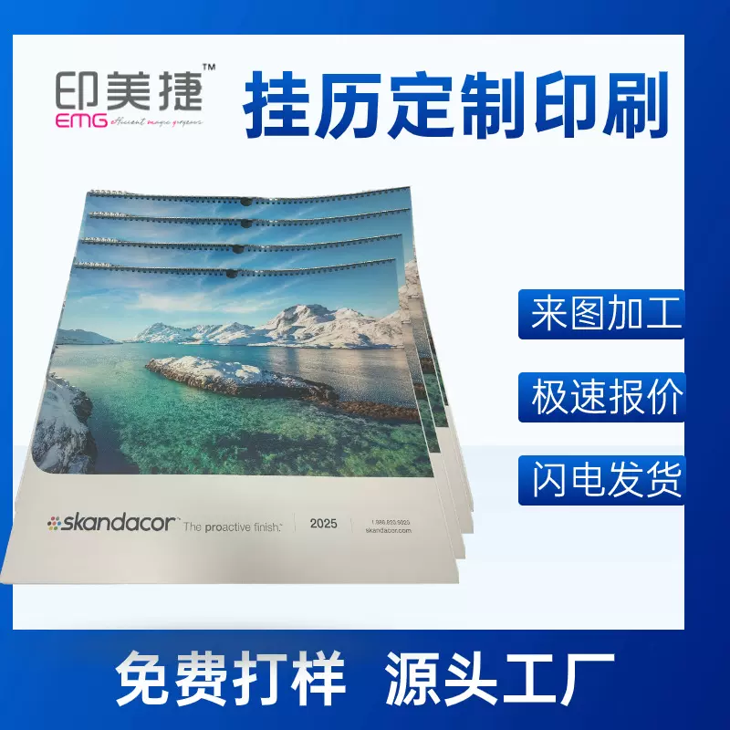 2025年广告挂历设计小批量外贸英文挂历大批量印刷企业挂历印刷
