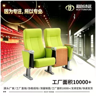 铝合金礼堂学校木板排椅剧院椅电影院会议报告椅子演播厅和创诗远