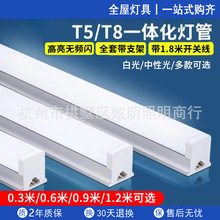 һ�w��led����T5�����չ��t8�L�l���l����ȫ�׹���֧�ܹ��1.2��