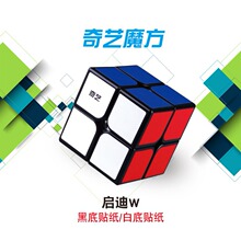 奇艺启迪二阶魔方 50mm2x2阶QIYIPocket Cube 黑色彩色一件代发