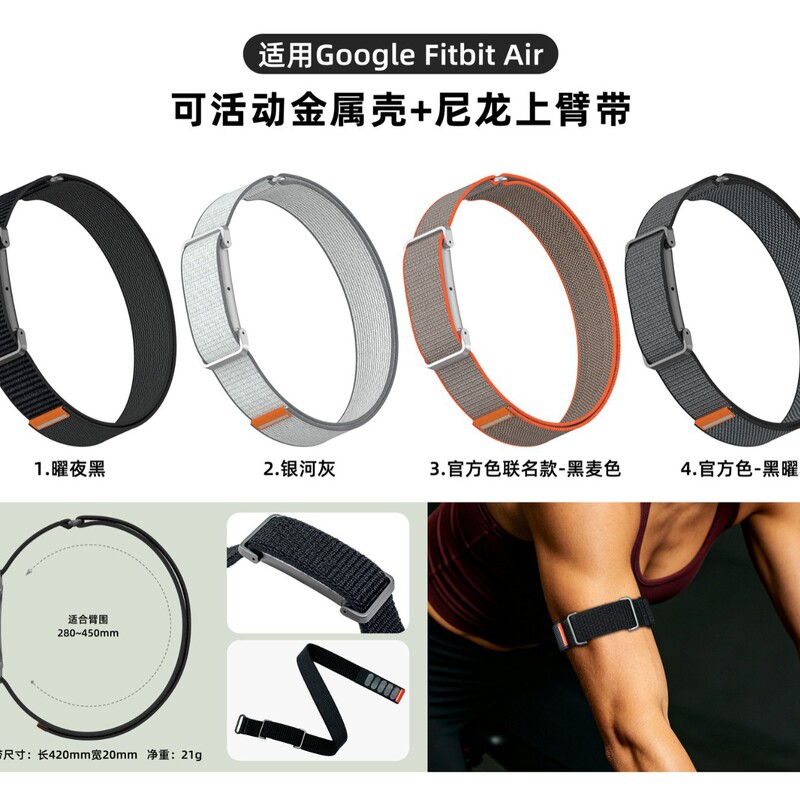 Suitable for Fitbit Air wristband, extended coverage nylon loop strap with metal shell, nylon loop wristband Suitable for Fitbit Air wristband, extended coverage nylon loop strap with metal shell, nylon loop wristband