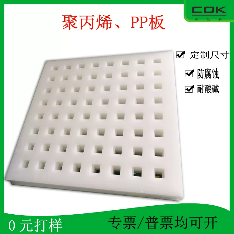 全新料30mm白色pp板按图雕刻模冲垫板耐酸碱聚丙烯板切割异形