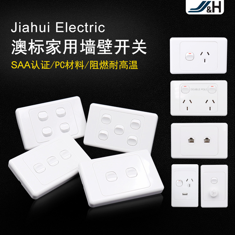 澳标墙壁开关面板 澳洲房车型开关插座家用开关网络插座118厂家