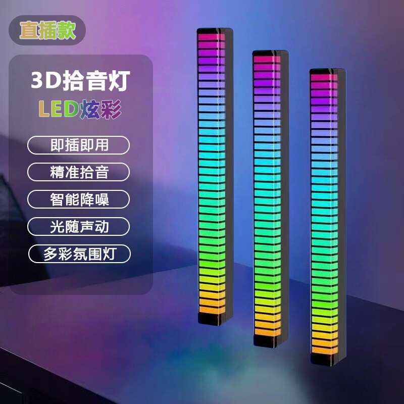 [Smart Noise Reduction] 3D Pickup Light Jumps with the Sound Rhythm Light Car Desktop Voice Controlled Ambient Light L026