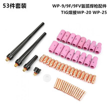 53����װTIG�ټ�벻�����ǹ�̹�����͸�������칤��WP-9/20/25��