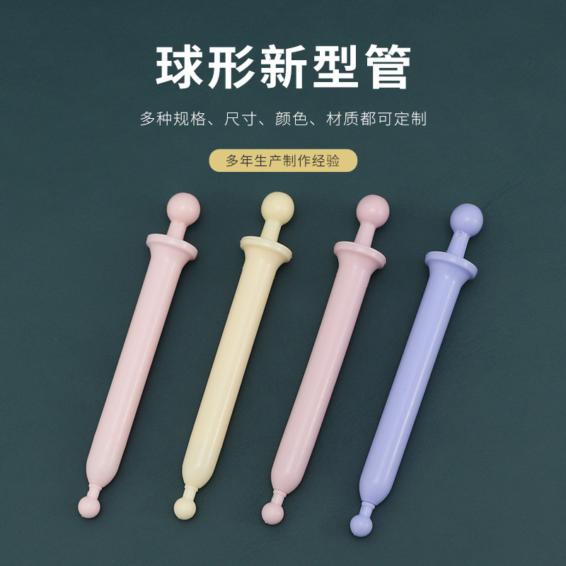 女性私护凝胶管 妇科给药器2g新款圆头上药器 推注器