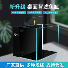 客厅小型鱼缸背滤一体超白玻璃桌面缸生态过滤增氧干湿分离金鱼缸