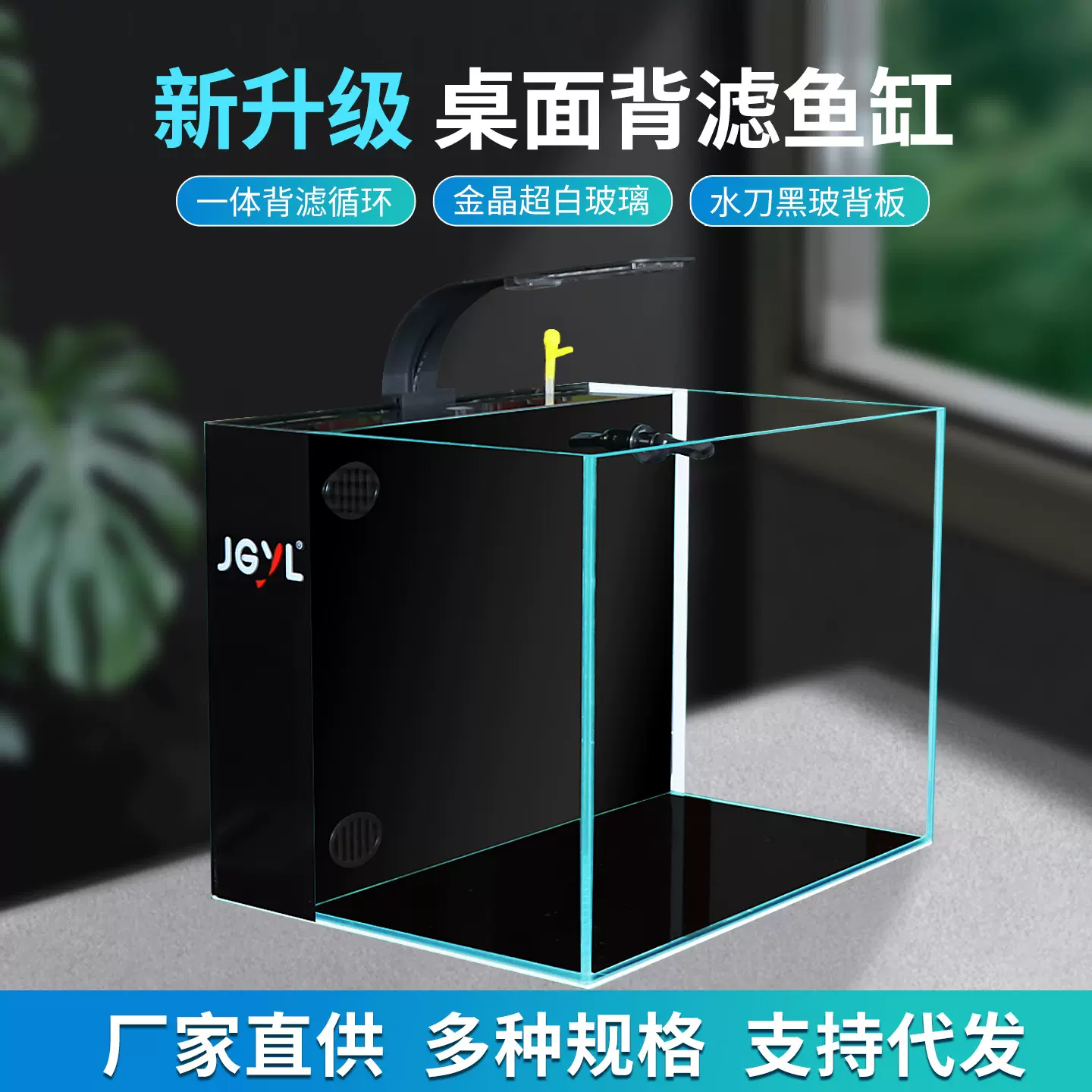 客厅小型鱼缸背滤一体超白玻璃桌面缸生态过滤增氧干湿分离金鱼缸