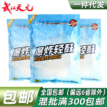 武汉天元千川系列 爆炸轻麸280g 含诱食剂轻麸状态添加剂鱼饵饵料