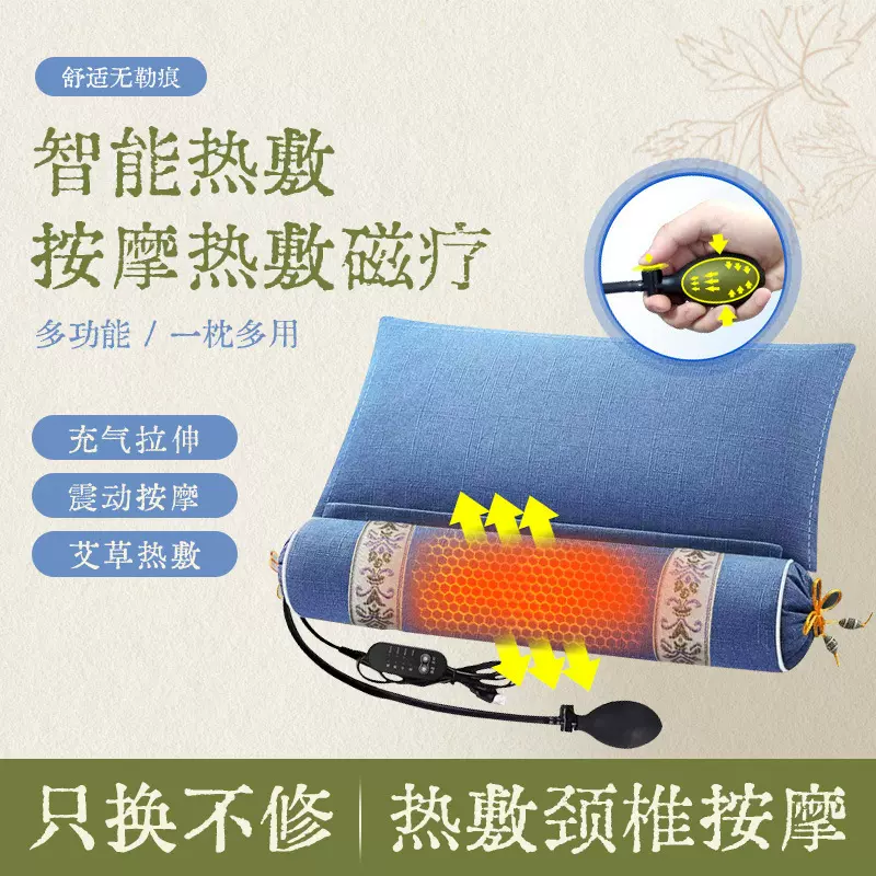 艾草颈椎按摩磁疗热敷枕连体可拆卸护颈枕睡觉专用电加热按摩枕工