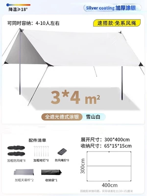 Sunshade Rain Tent, Picnic No – Avtomobil yan çətirləri - 34-white-square-coated-with-silver-canopy